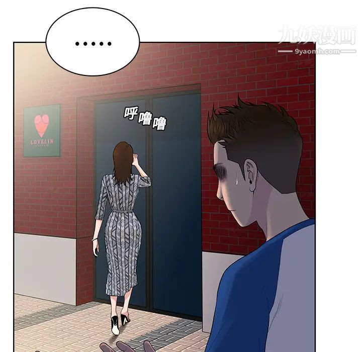 《被女神环绕的男人》漫画 第8話