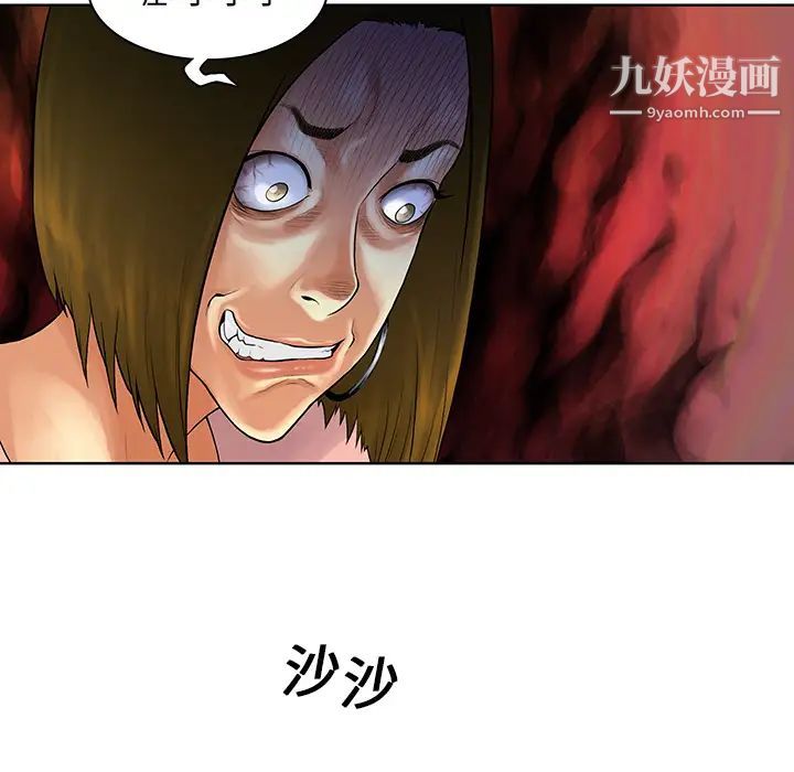 《被女神环绕的男人》漫画 第8話
