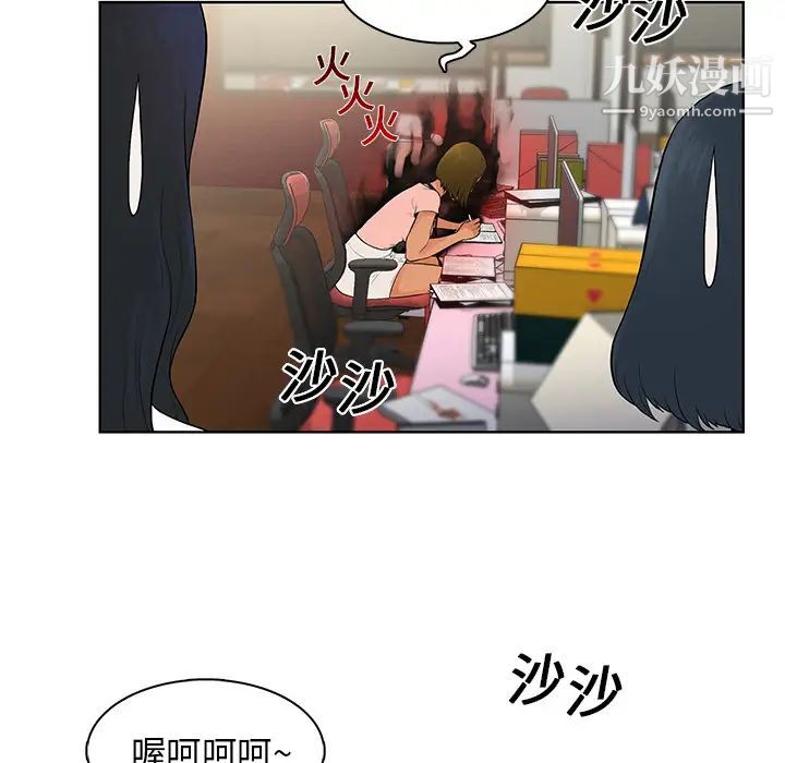 《被女神环绕的男人》漫画 第8話