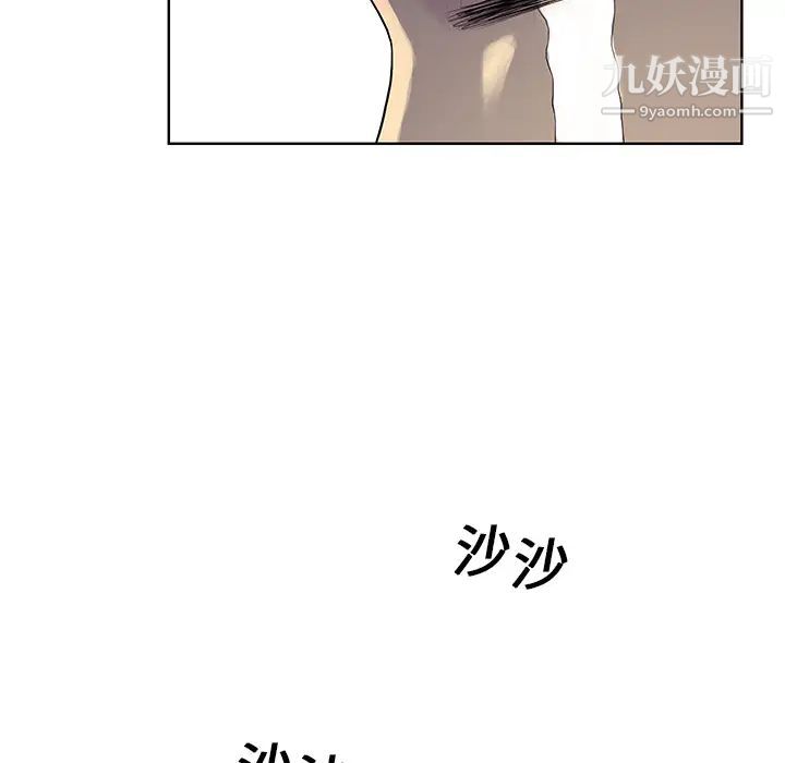 《被女神环绕的男人》漫画 第8話