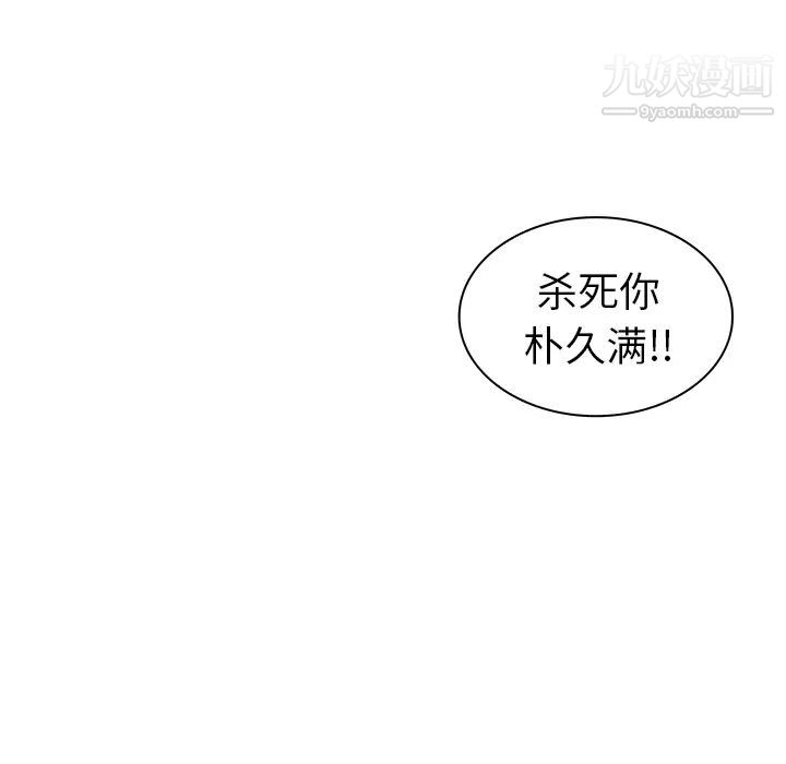 《被女神环绕的男人》漫画 第8話