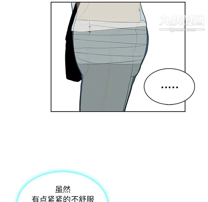 《被女神环绕的男人》漫画 第8話