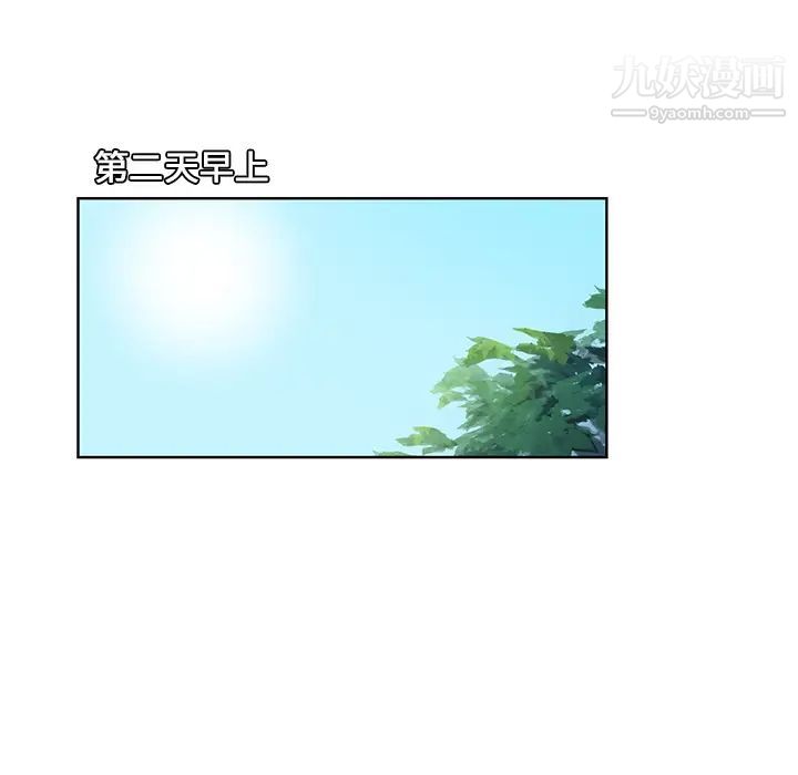 《被女神环绕的男人》漫画 第8話