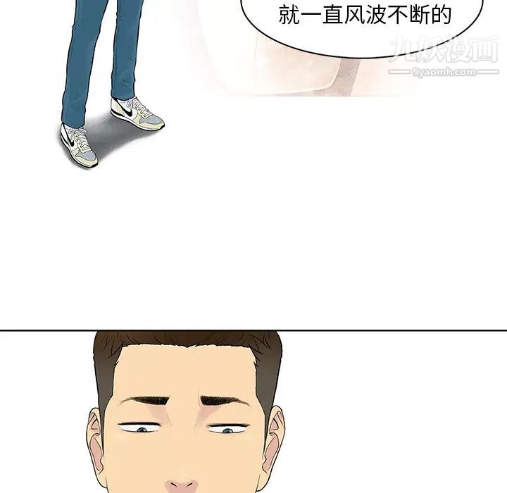 《被女神环绕的男人》漫画 第8話