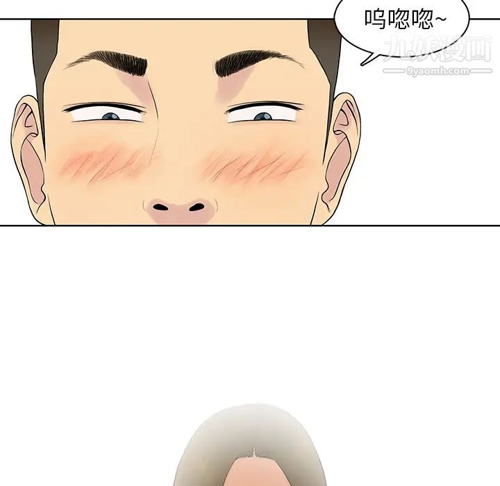 《被女神环绕的男人》漫画 第8話