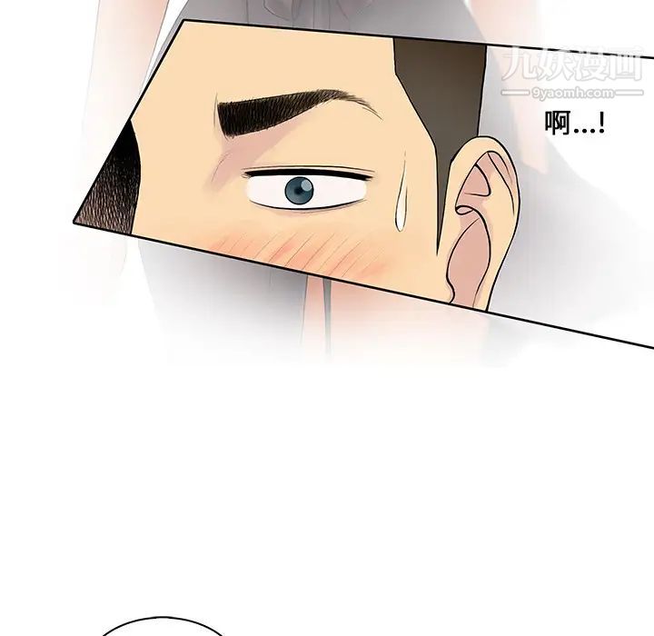 《被女神环绕的男人》漫画 第8話