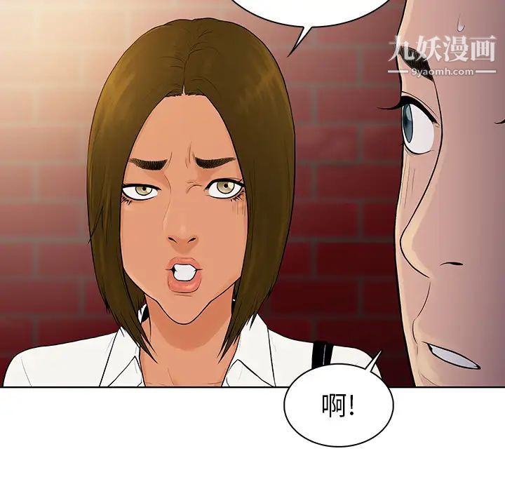 《被女神环绕的男人》漫画 第8話