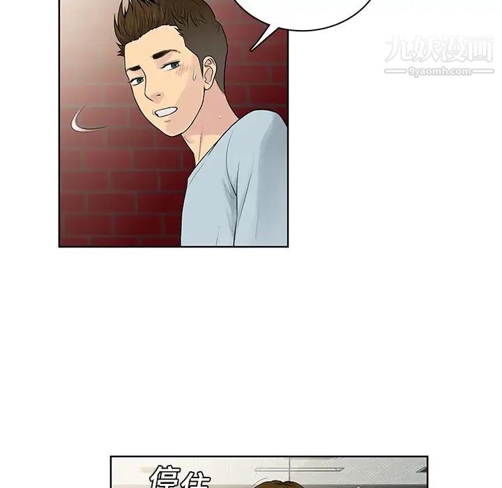 《被女神环绕的男人》漫画 第8話