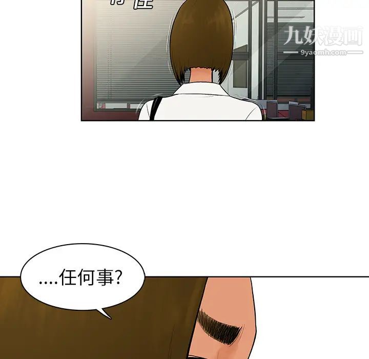《被女神环绕的男人》漫画 第8話