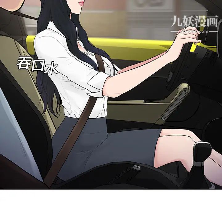 《被女神环绕的男人》漫画 第8話