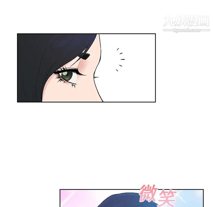 《被女神环绕的男人》漫画 第8話