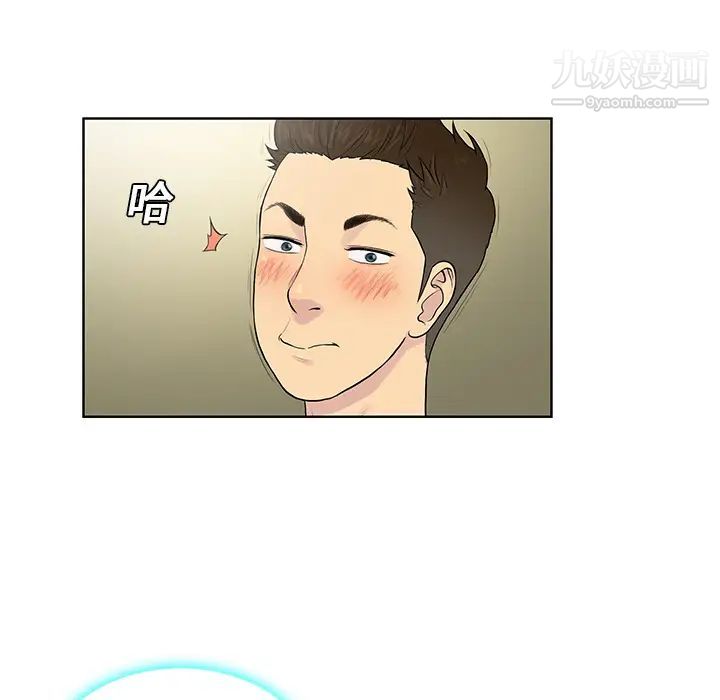 《被女神环绕的男人》漫画 第8話