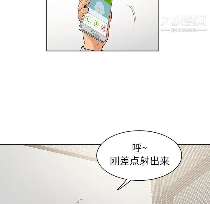 《被女神环绕的男人》漫画 第8話