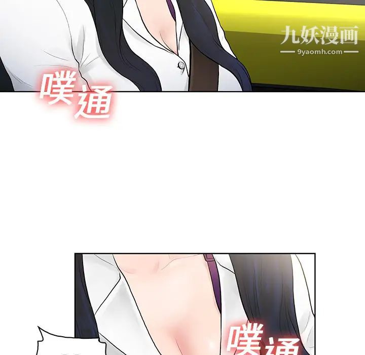 《被女神环绕的男人》漫画 第8話