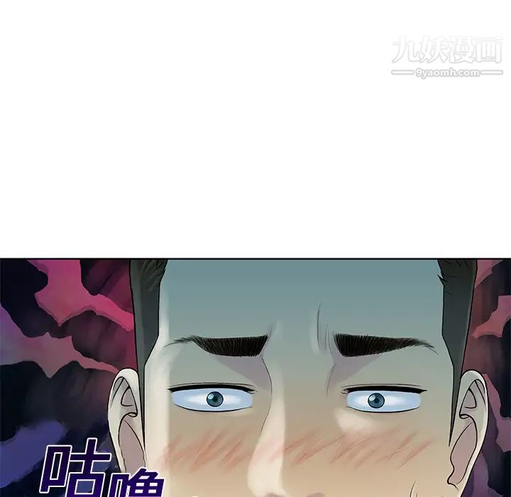 《被女神环绕的男人》漫画 第8話