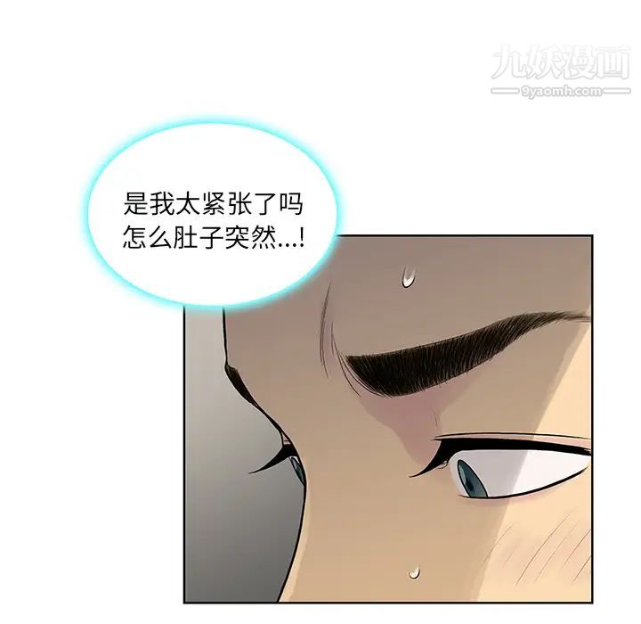 《被女神环绕的男人》漫画 第8話