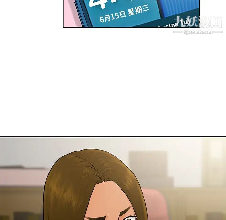 《被女神环绕的男人》漫画 第8話