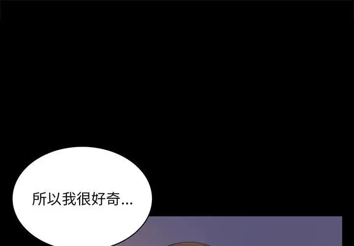 《背叛的开始》漫画 第10話