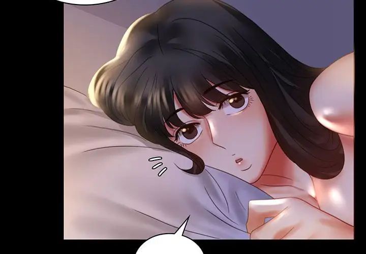 《背叛的开始》漫画 第10話