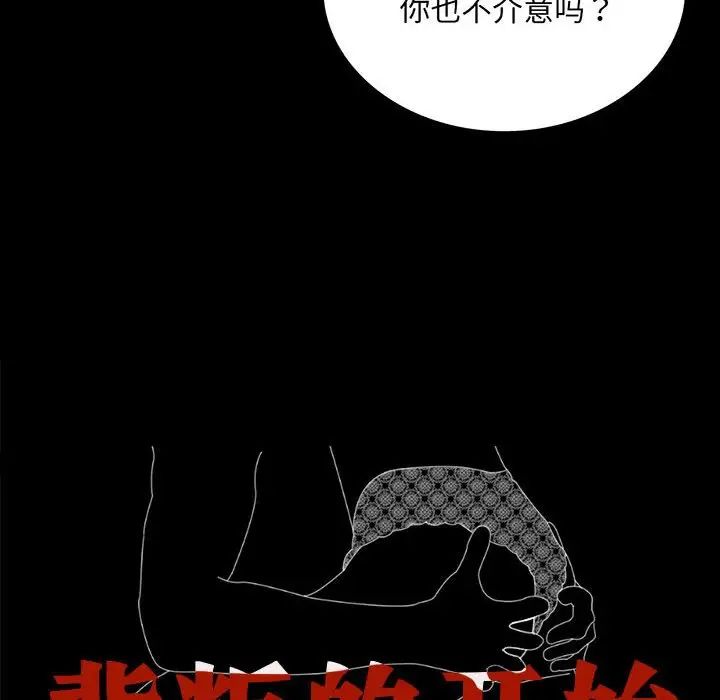 《背叛的开始》漫画 第10話