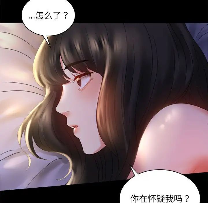 《背叛的开始》漫画 第10話