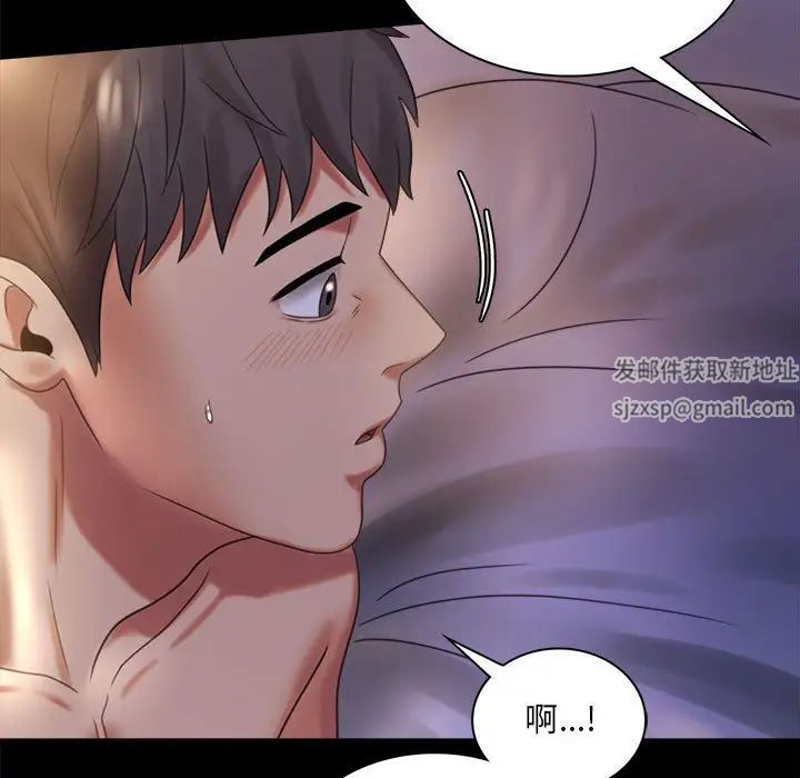 《背叛的开始》漫画 第10話