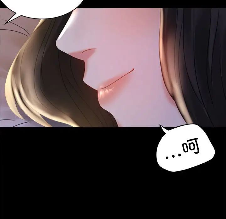 《背叛的开始》漫画 第10話