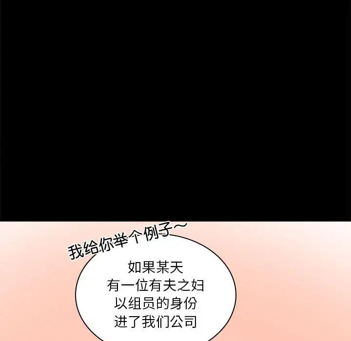 《背叛的开始》漫画 第10話