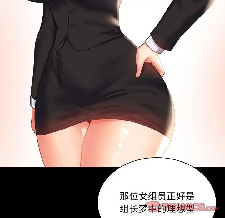 《背叛的开始》漫画 第10話