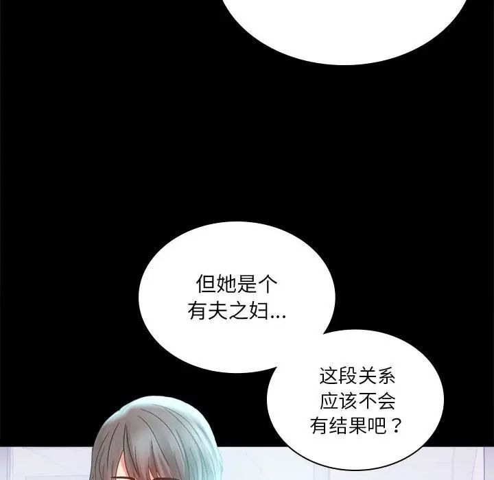 《背叛的开始》漫画 第10話