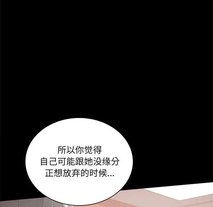 《背叛的开始》漫画 第10話