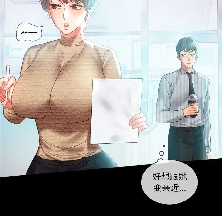 《背叛的开始》漫画 第10話