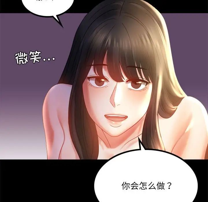 《背叛的开始》漫画 第10話