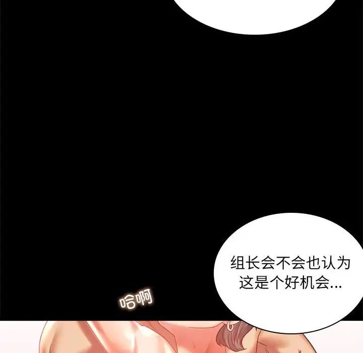 《背叛的开始》漫画 第10話
