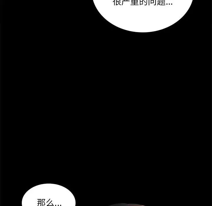 《背叛的开始》漫画 第10話