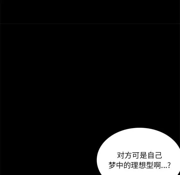 《背叛的开始》漫画 第10話