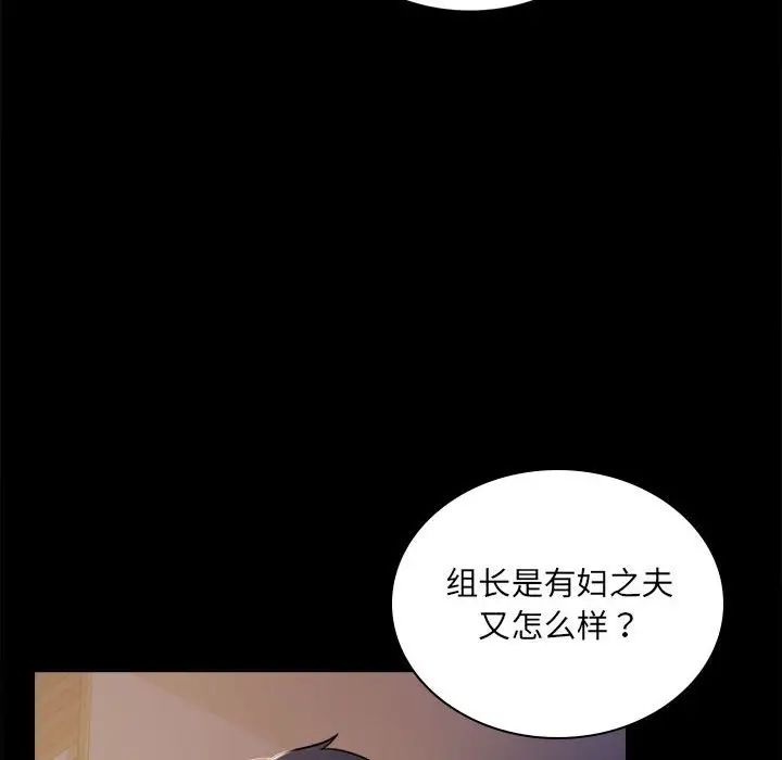 《背叛的开始》漫画 第10話