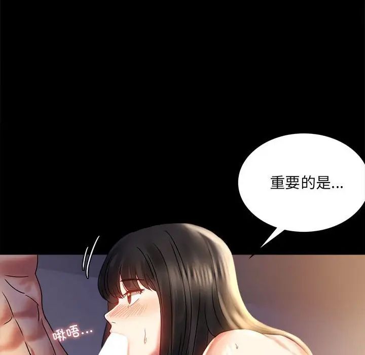 《背叛的开始》漫画 第10話