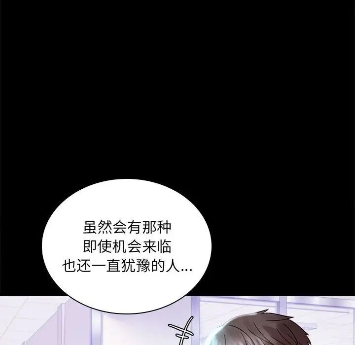 《背叛的开始》漫画 第10話