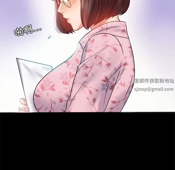 《背叛的开始》漫画 第10話
