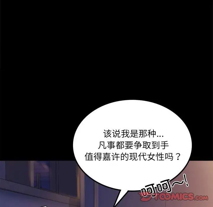 《背叛的开始》漫画 第10話