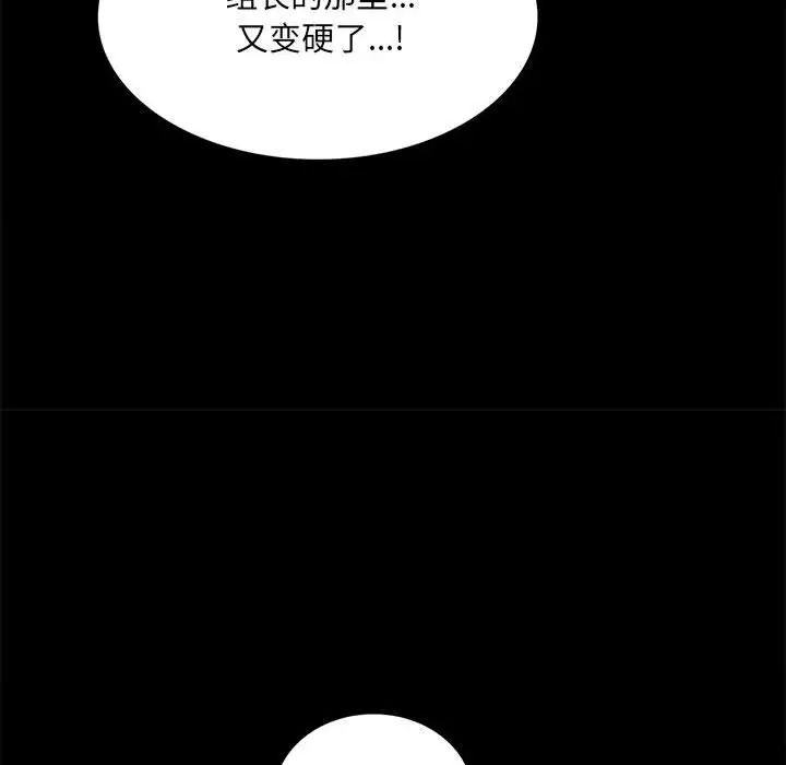 《背叛的开始》漫画 第10話