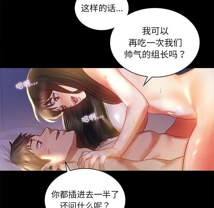《背叛的开始》漫画 第10話