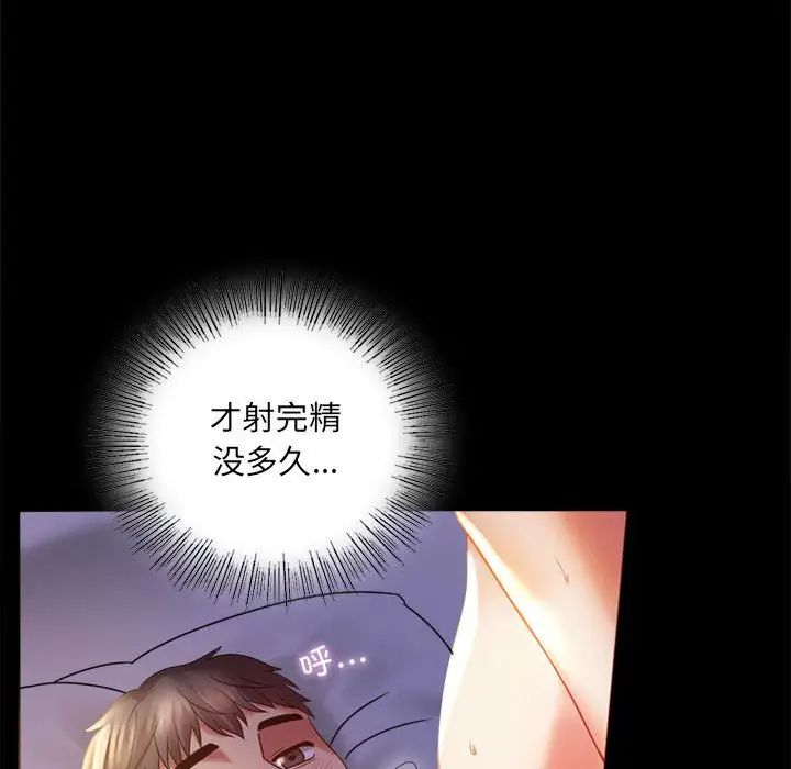 《背叛的开始》漫画 第10話