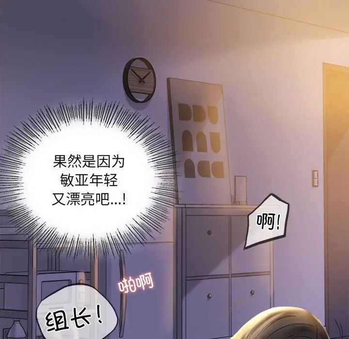 《背叛的开始》漫画 第10話