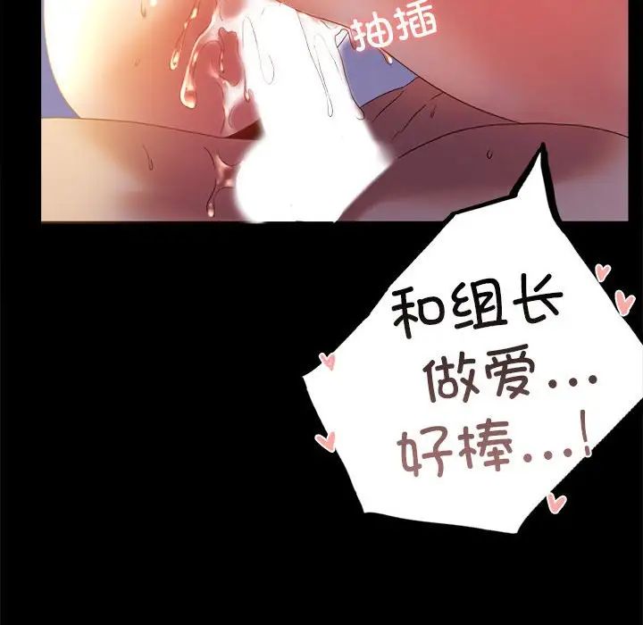《背叛的开始》漫画 第10話