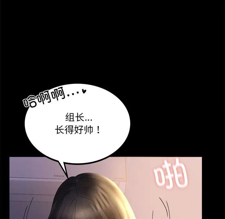 《背叛的开始》漫画 第10話