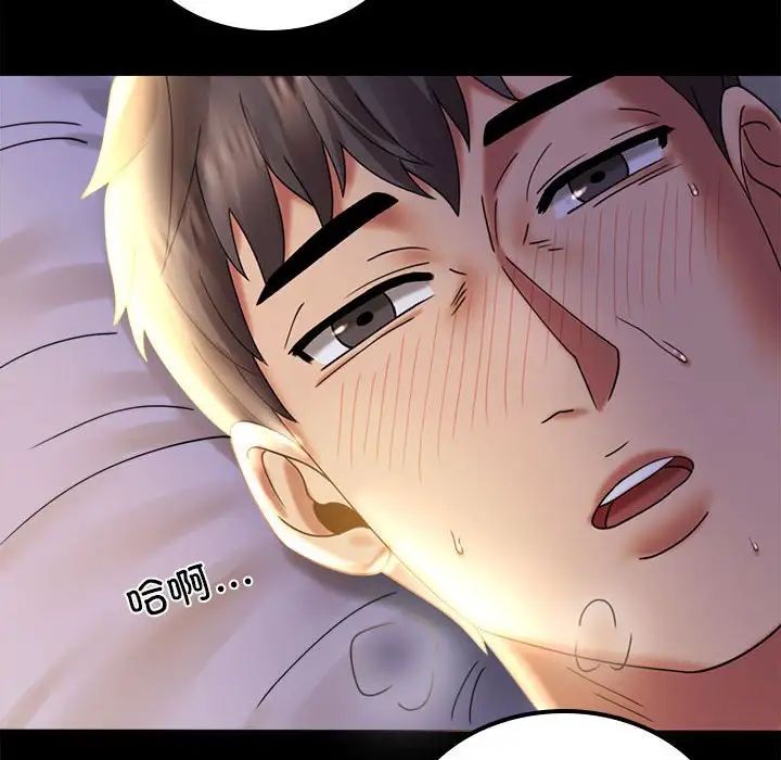 《背叛的开始》漫画 第10話