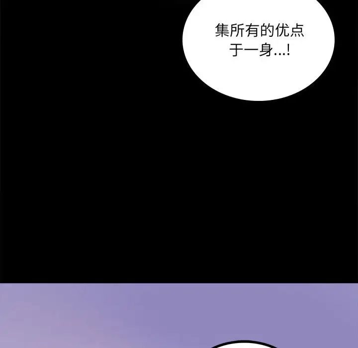 《背叛的开始》漫画 第10話