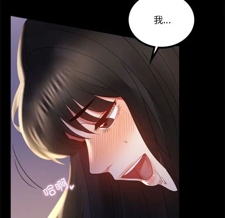 《背叛的开始》漫画 第10話